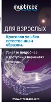 Лифлет «Информация по аппаратам» для взрослых