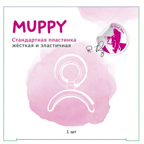 Вестибулярная пластина MUPPY стандартная фото 13