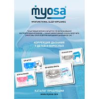 Каталог продукции MyOSA